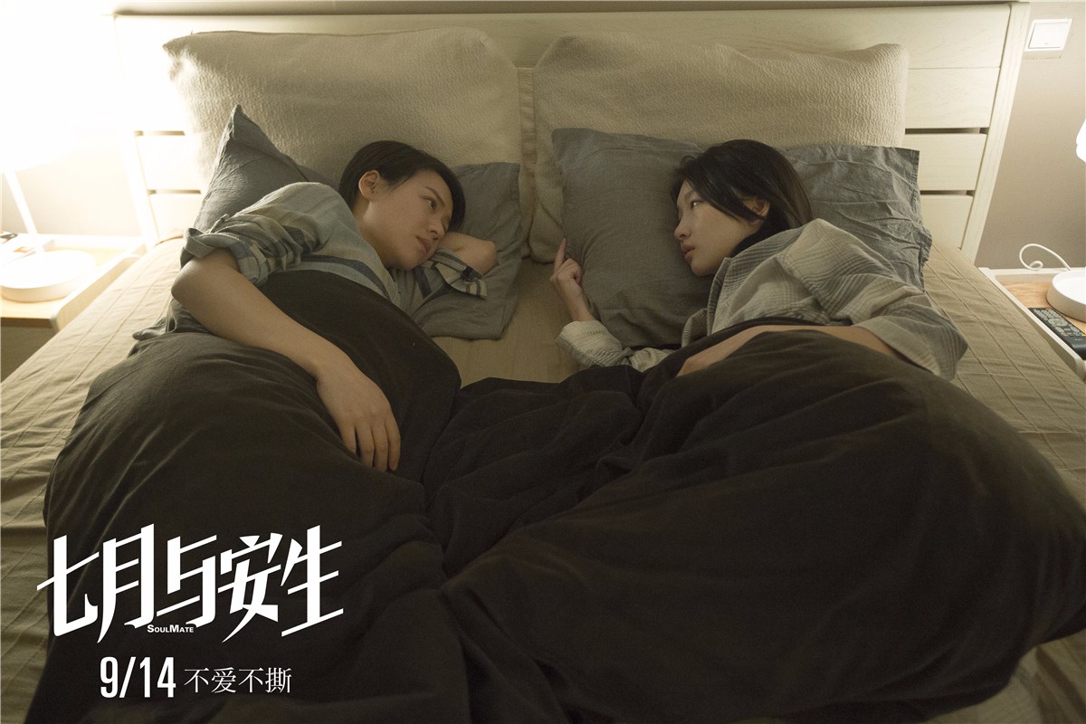 0823《七月與安生》終極閨蜜EPK 劇照5.jpg