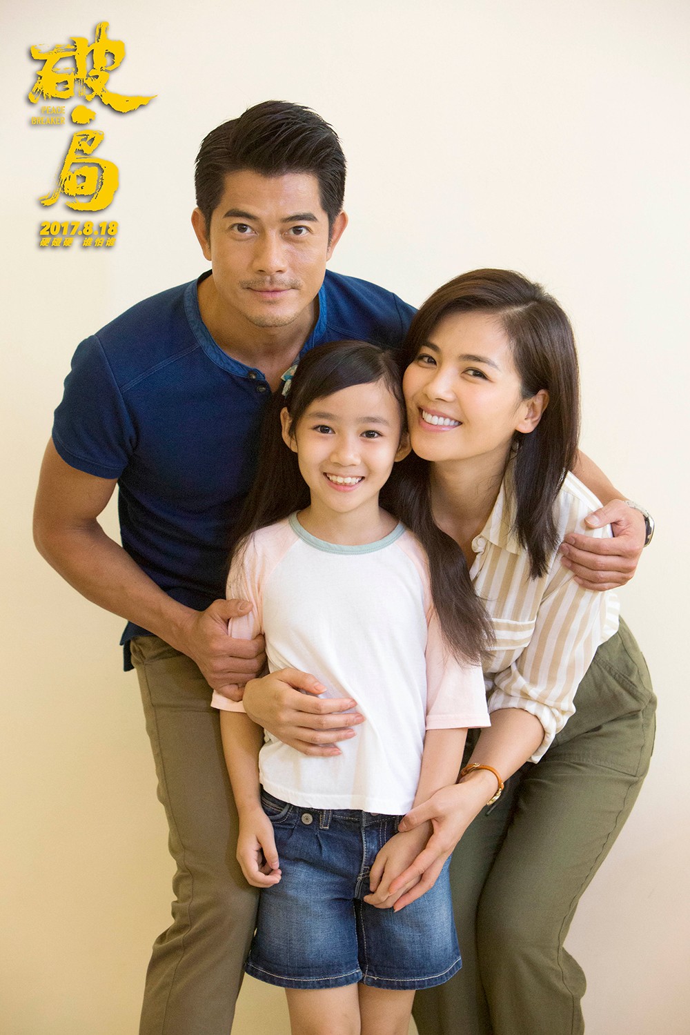 郭富城劉濤全家福.jpg